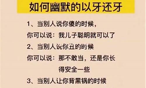 高智商骂小人的短句子_高智商骂小人的短句子图片