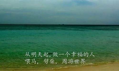 面朝大海春暖花开海子_面朝大海春暖花开海子什么时候写的