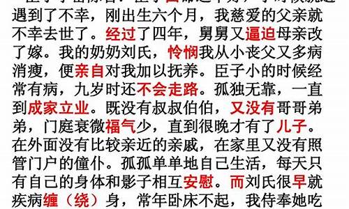 陈情表翻译全文_陈情表翻译全文翻译