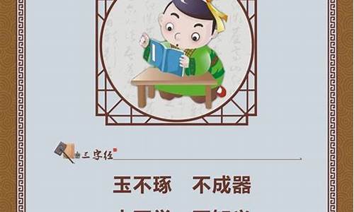 人不学不知义_人不学不知义是什么意思