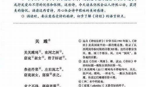 八年级下册诗经二首原文及翻译_八年级下册诗经二首原文及翻译注释