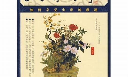 闲情偶寄芙蕖原文及翻译_闲情偶寄芙蕖原文及翻译注释